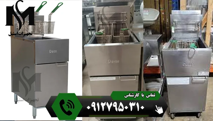 خرید سرخ کن دین اصل آمریکا