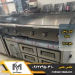 گریل تخت روغنی 90 سانتی مکس