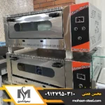 فر صندوقی دیجیتال 9 بشقاب محسن استیل