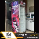 یخچال ایستاده دهنه 70 محسن استیل