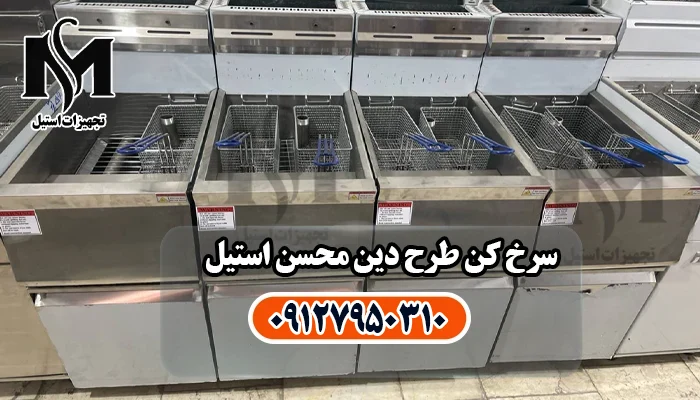 سرخ کن طرح دین ایرانی