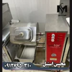 مرینیتور